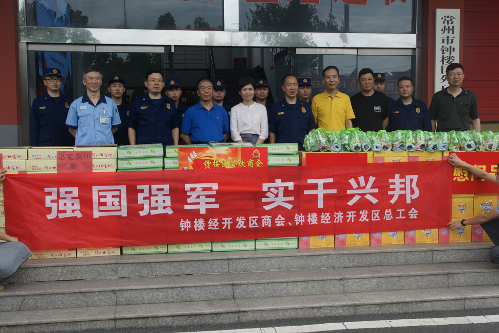 消防慰問(wèn)